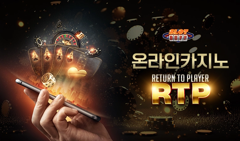 온라인 카지노 사이트 게임 - 온라인 카지노 게임 RTP (Return To Player)& 변동성