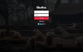 Sloths 먹튀사이트 Sloths 먹튀확정 Sloths 먹튀