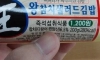 어머니가 싸주시던 김밥 왕참치샐러드김밥